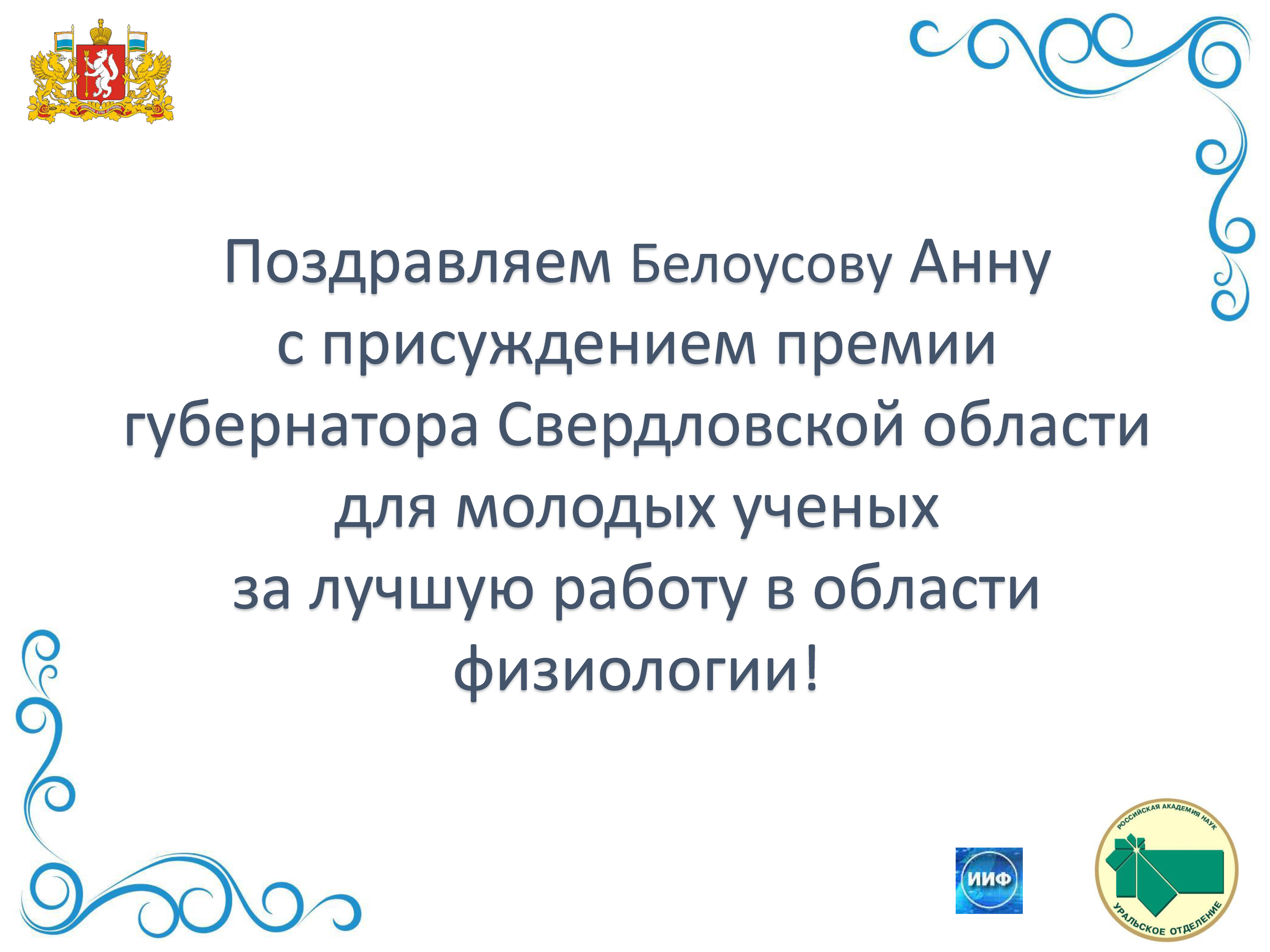 Belousova gubernator