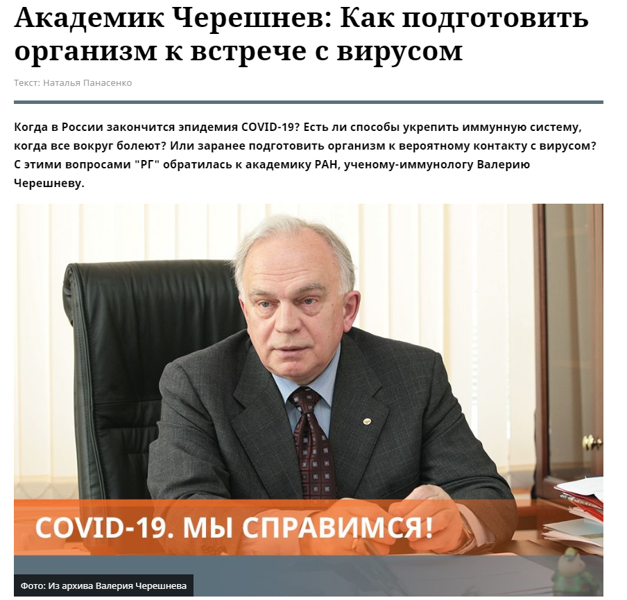 Chereshnev RG 042020