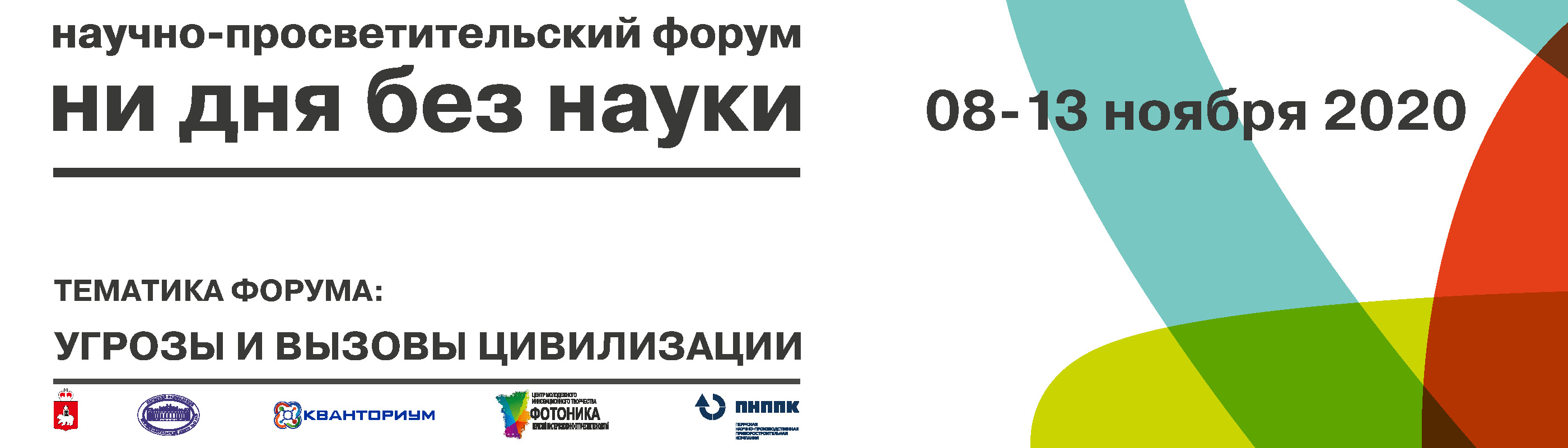 Rastyazhka