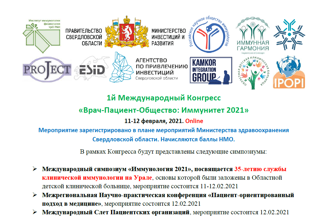 rus_sci_day