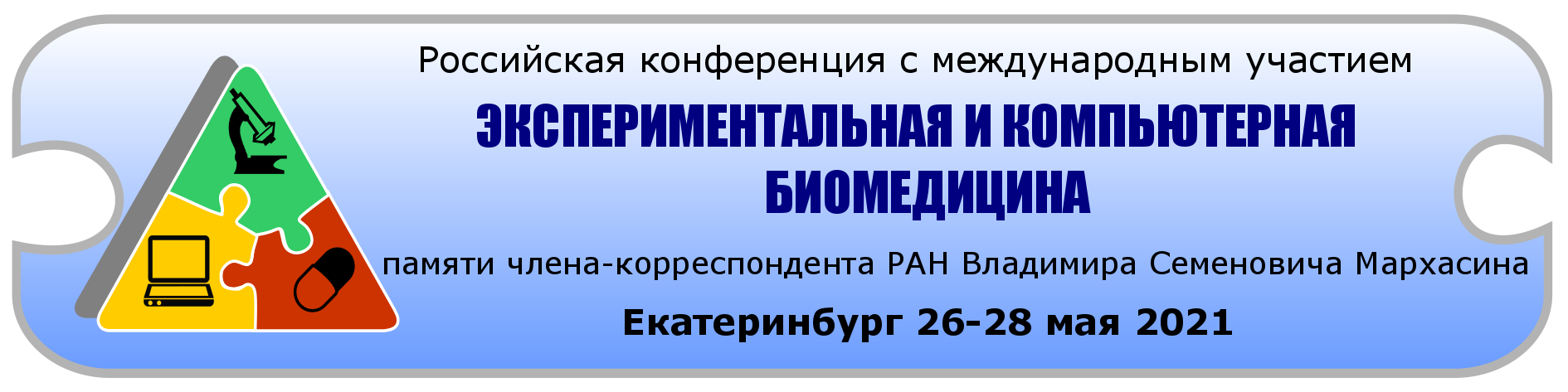 rus_sci_day